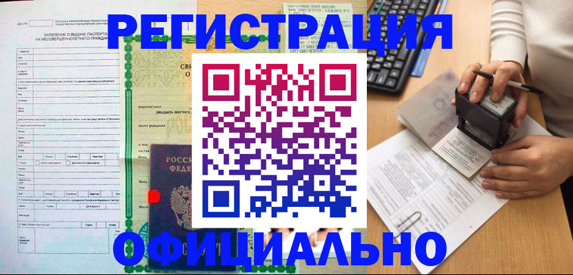 регистрация для дет. сада в Спасске-Дальнем