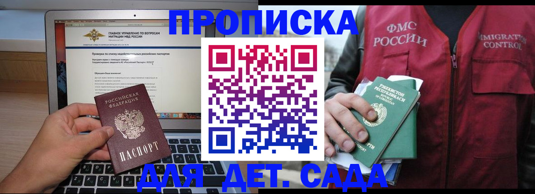 временная регистрация законно в Спасске-Дальнем