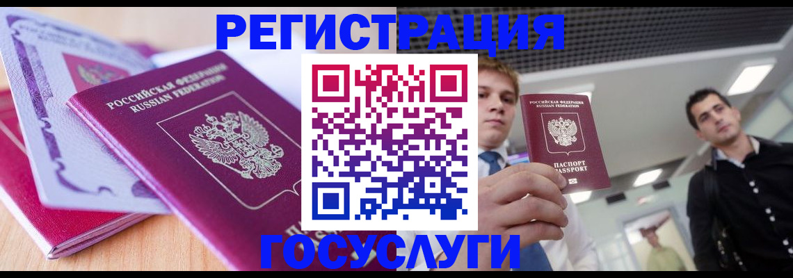 прописка для кредита в Спасске-Дальнем