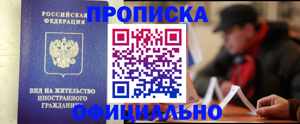 регистрация в Спасске-Дальнем