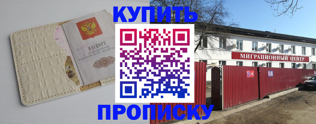 миграционный учет в Спасске-Дальнем