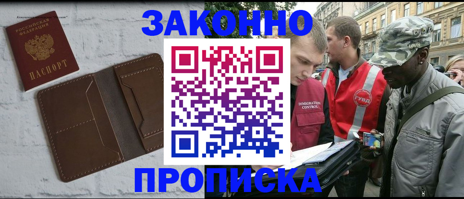 прописка для школы в Спасске-Дальнем