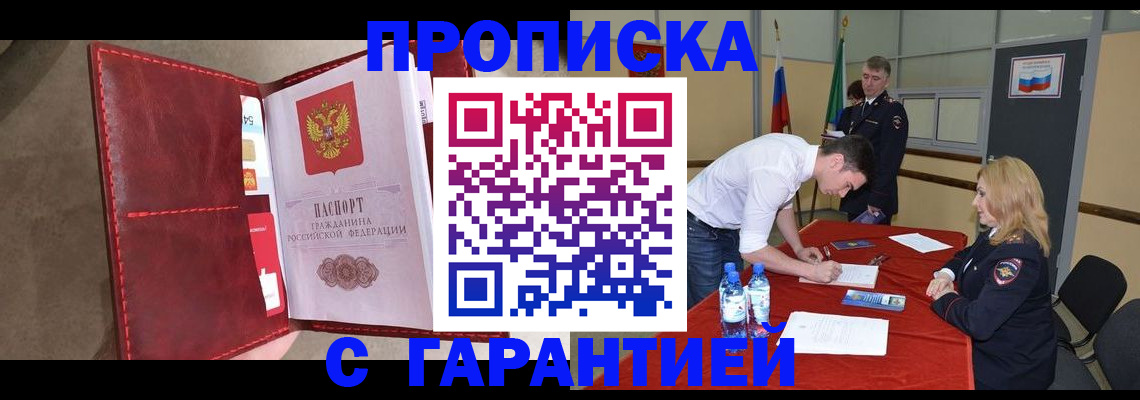 временная регистрация адрес в Спасске-Дальнем