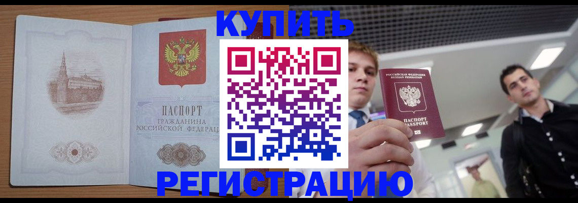 найти адрес прописки в Спасске-Дальнем