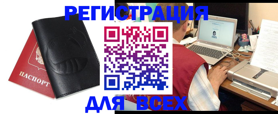 временная регистрация недорого в Спасске-Дальнем