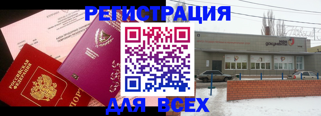 прописка ребенка в Спасске-Дальнем