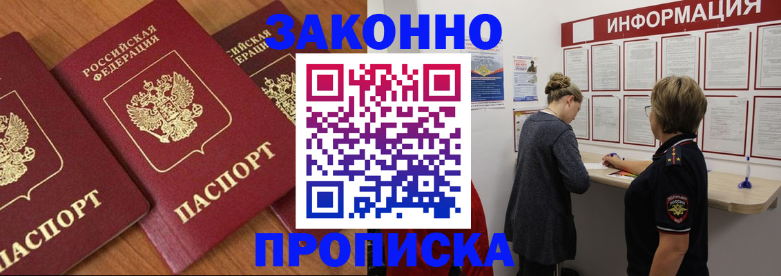 временная регистрация для школы в Спасске-Дальнем