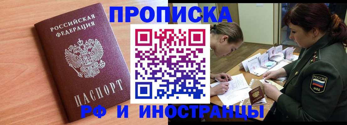 прописка регистрация в Спасске-Дальнем