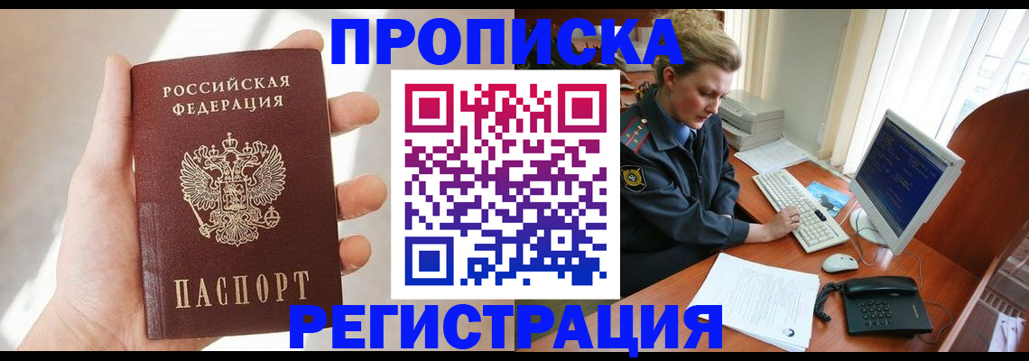 найти адрес прописки в Спасске-Дальнем